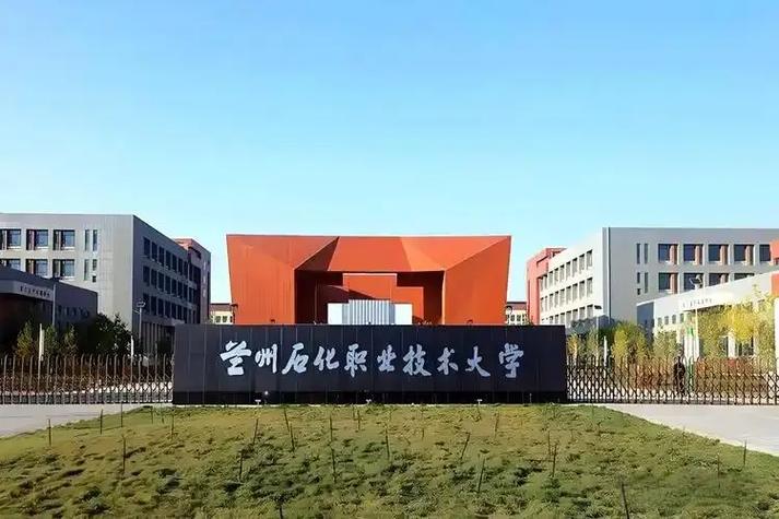 歡迎加入蘭州石化職業(yè)技術(shù)大學(xué)，開啟計(jì)算機(jī)軟件技術(shù)開發(fā)的精彩旅程